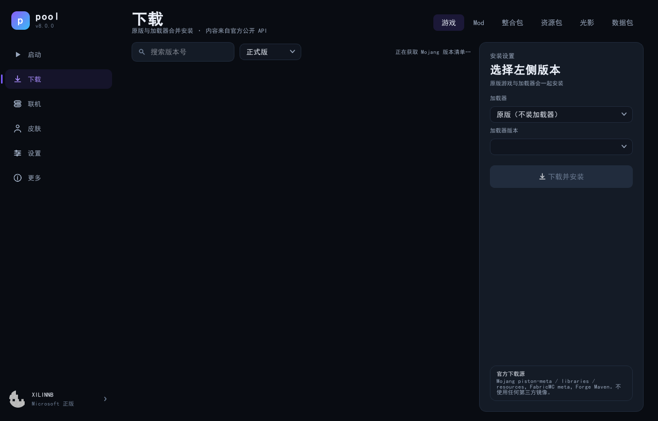 下载页