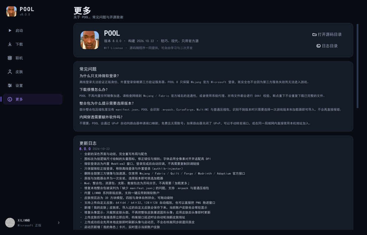 更多页