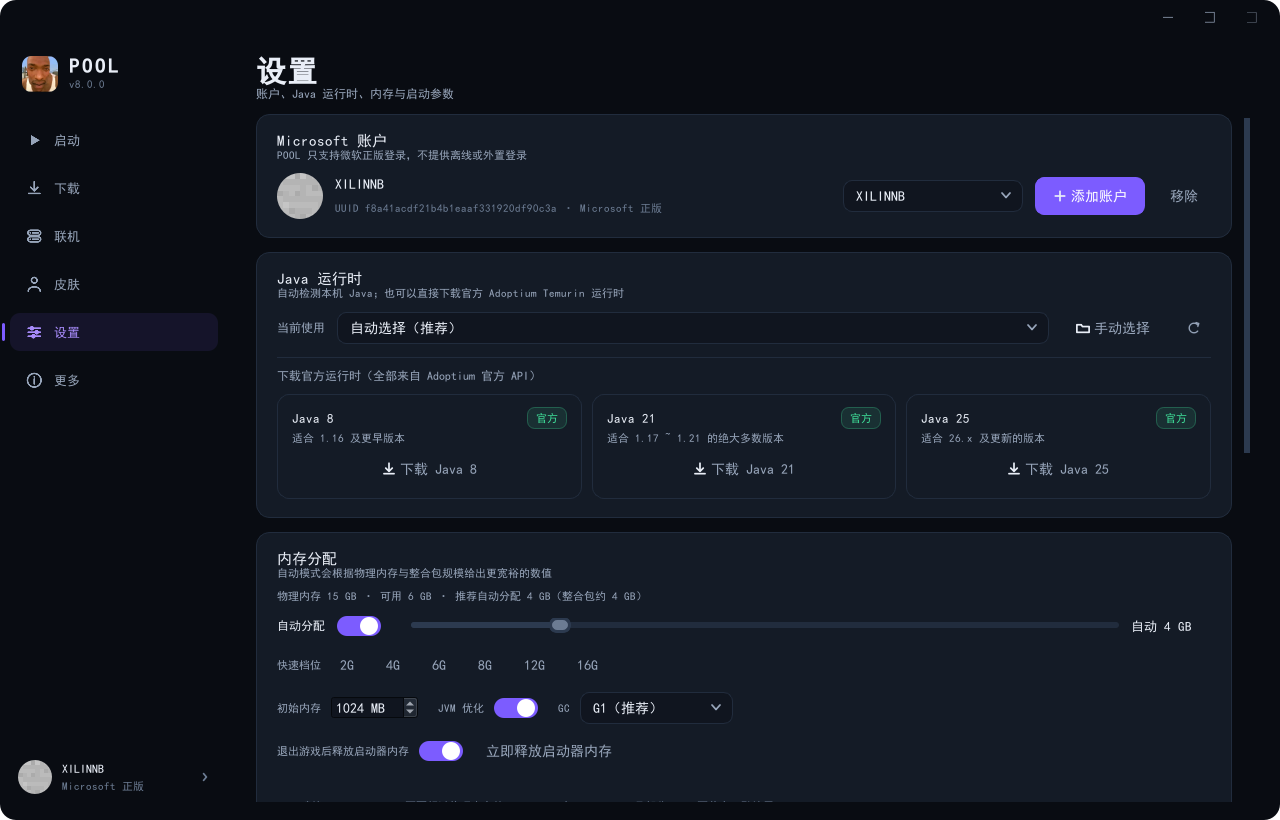 设置页
